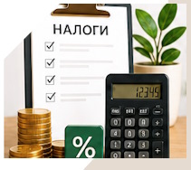 Услуги Профессиональное бухгалтерское обслуживание в Краснокаменске